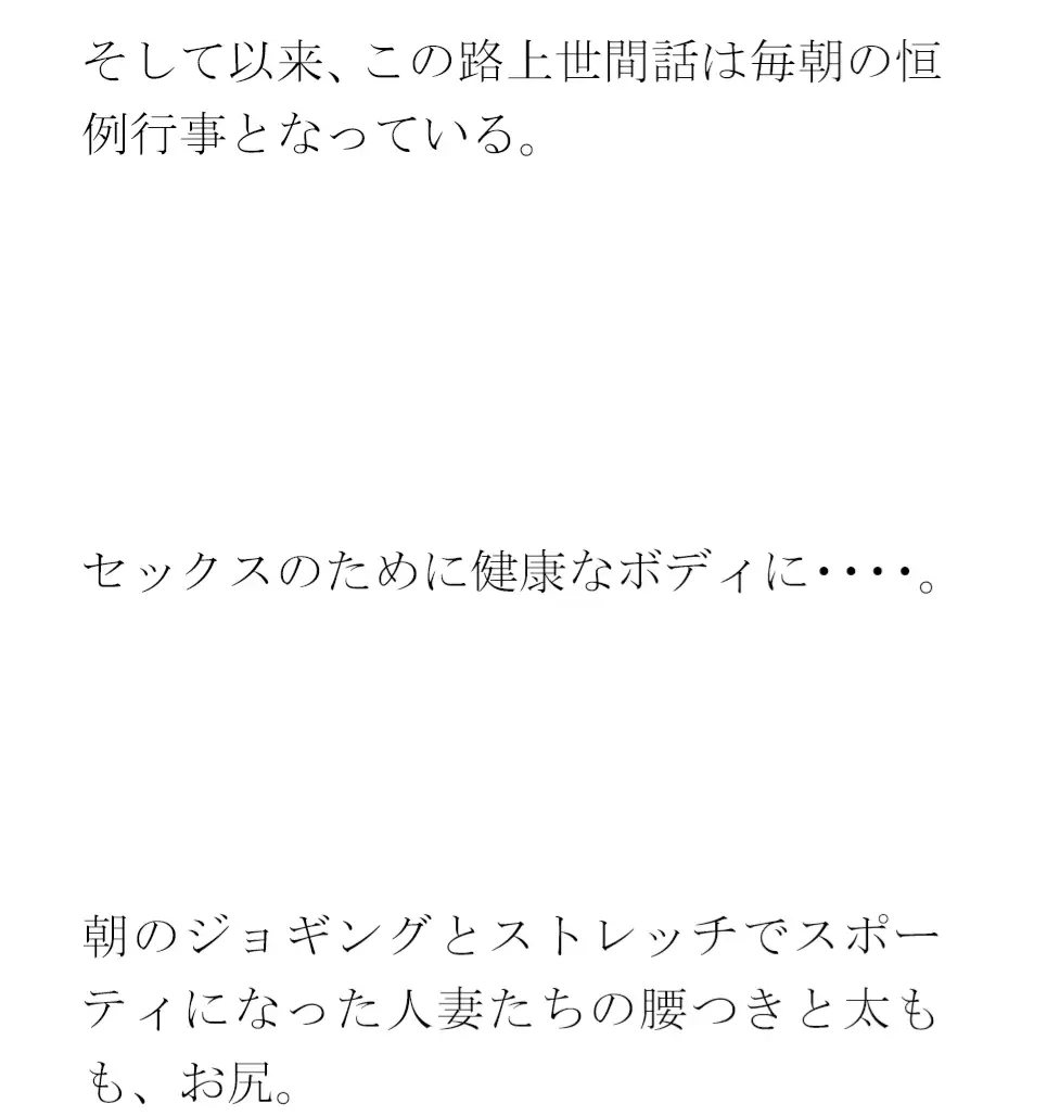 [逢瀬のひび]怪しげなショッピングセンターの最上階 人妻と青年が・・・・・・