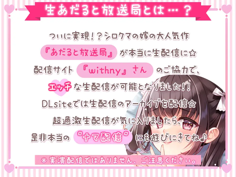 [伊ヶ崎綾香の庭]伊ヶ崎綾香の生あだると放送局～メイドさんのちょっと意地悪なオナニーサポート～