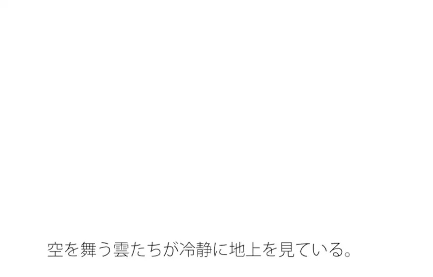 [サマールンルン]今の楽しさと空から見た地面