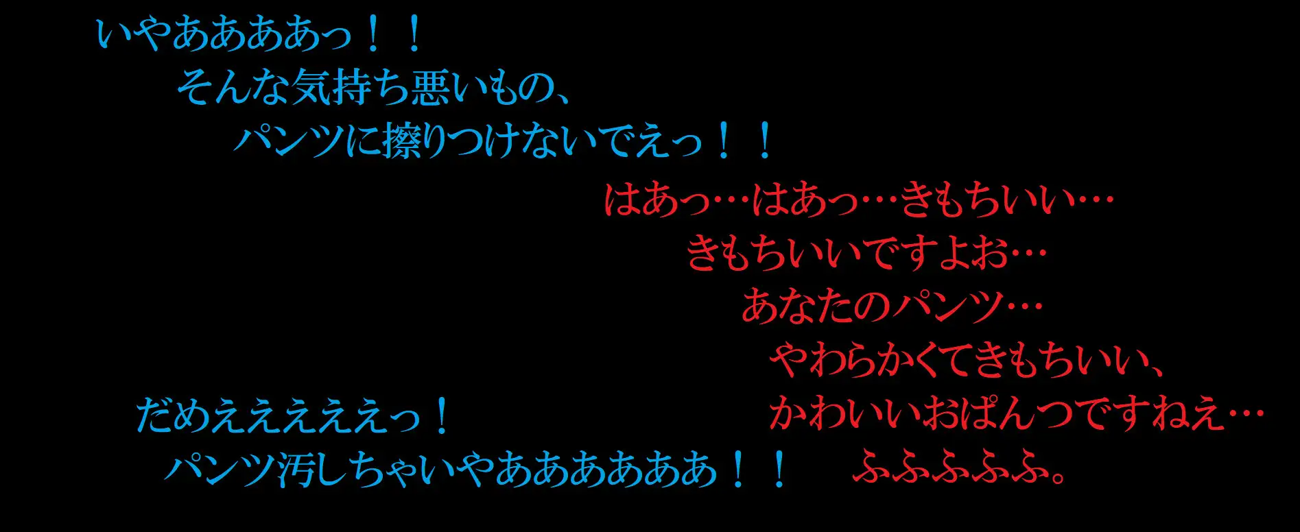 [パンツ研究所]魔法少女チアフルあいな～凶悪チ〇ポ怪人によるパンツ&尻責め地獄～