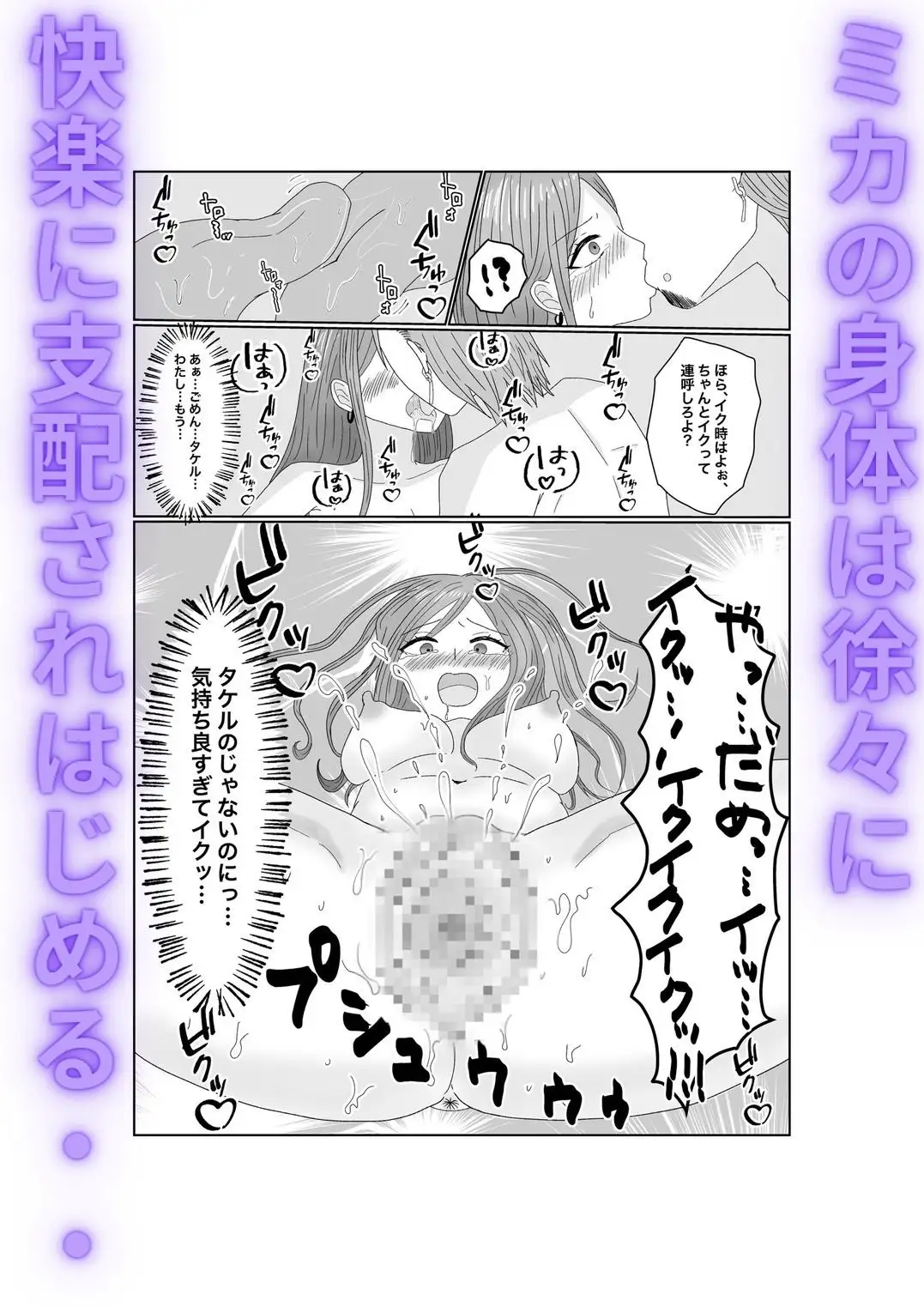 [みきこまち]快楽堕ちする彼女〜レディース総長肉便器陥落〜