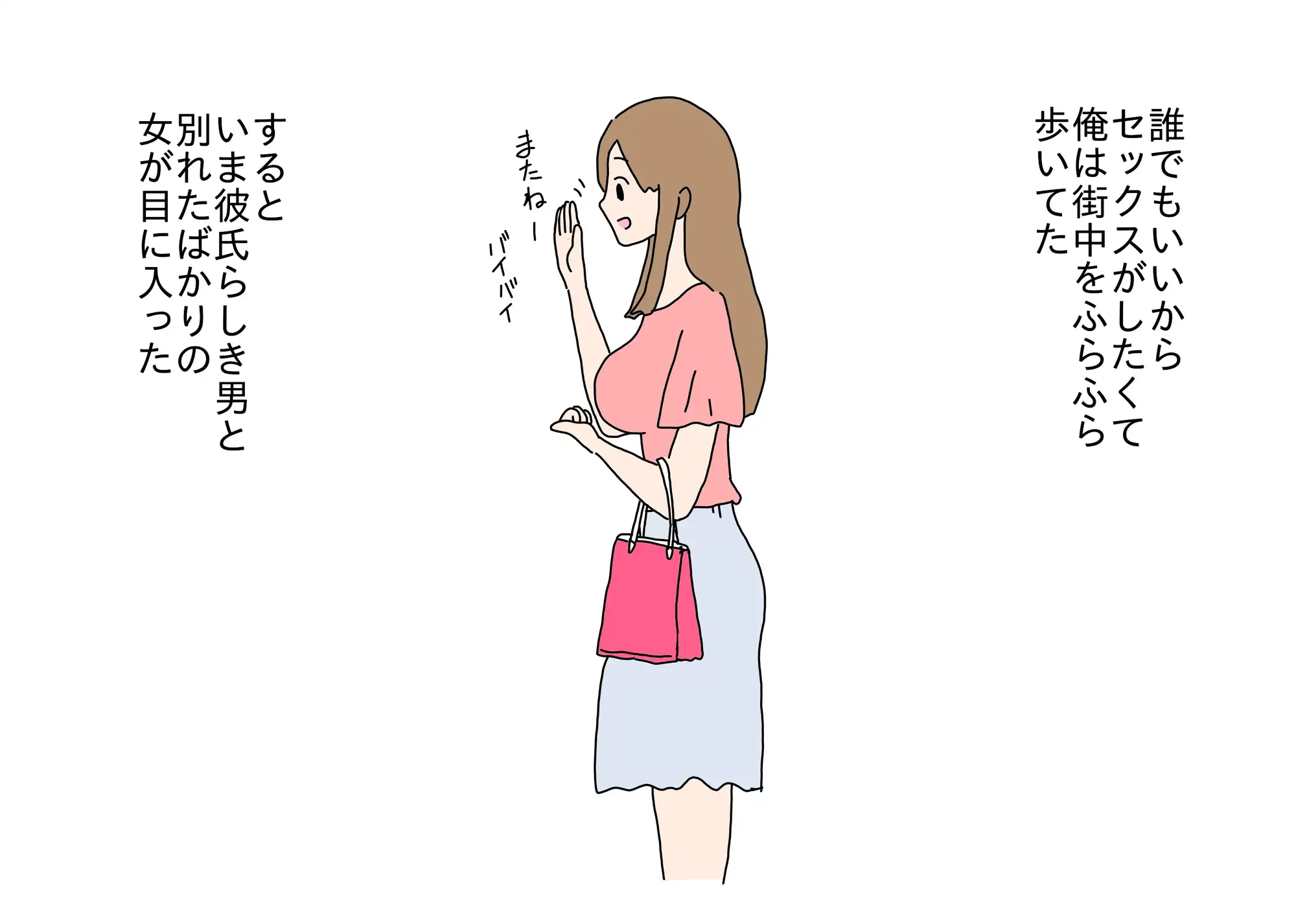 [ねとりひめ]彼氏がいるのにナンパされて生中出しセックスされちゃう女の子の話