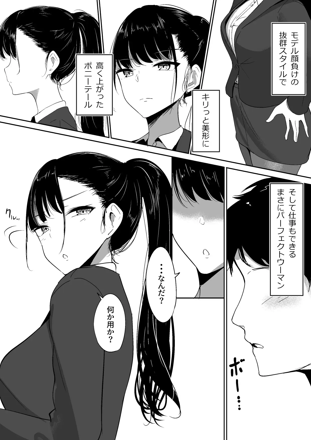 [しゅらの工房]ポニテ先輩の秘密