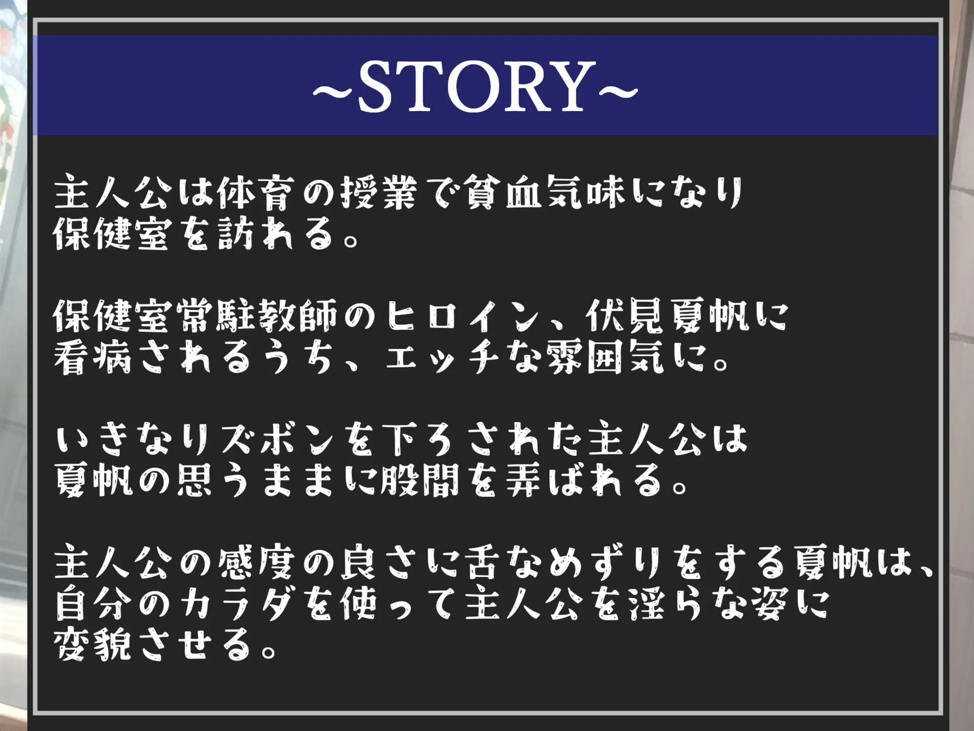 [しゅがーどろっぷ]⚠️オホ声ふたなり逆レイプ⚠️体育の授業中に貧血になり保健室へ運ばれた僕は、妖艶な保健室の先生に思うままに股間やアナルを弄ばれ、オスオナホとして肉便器にされる