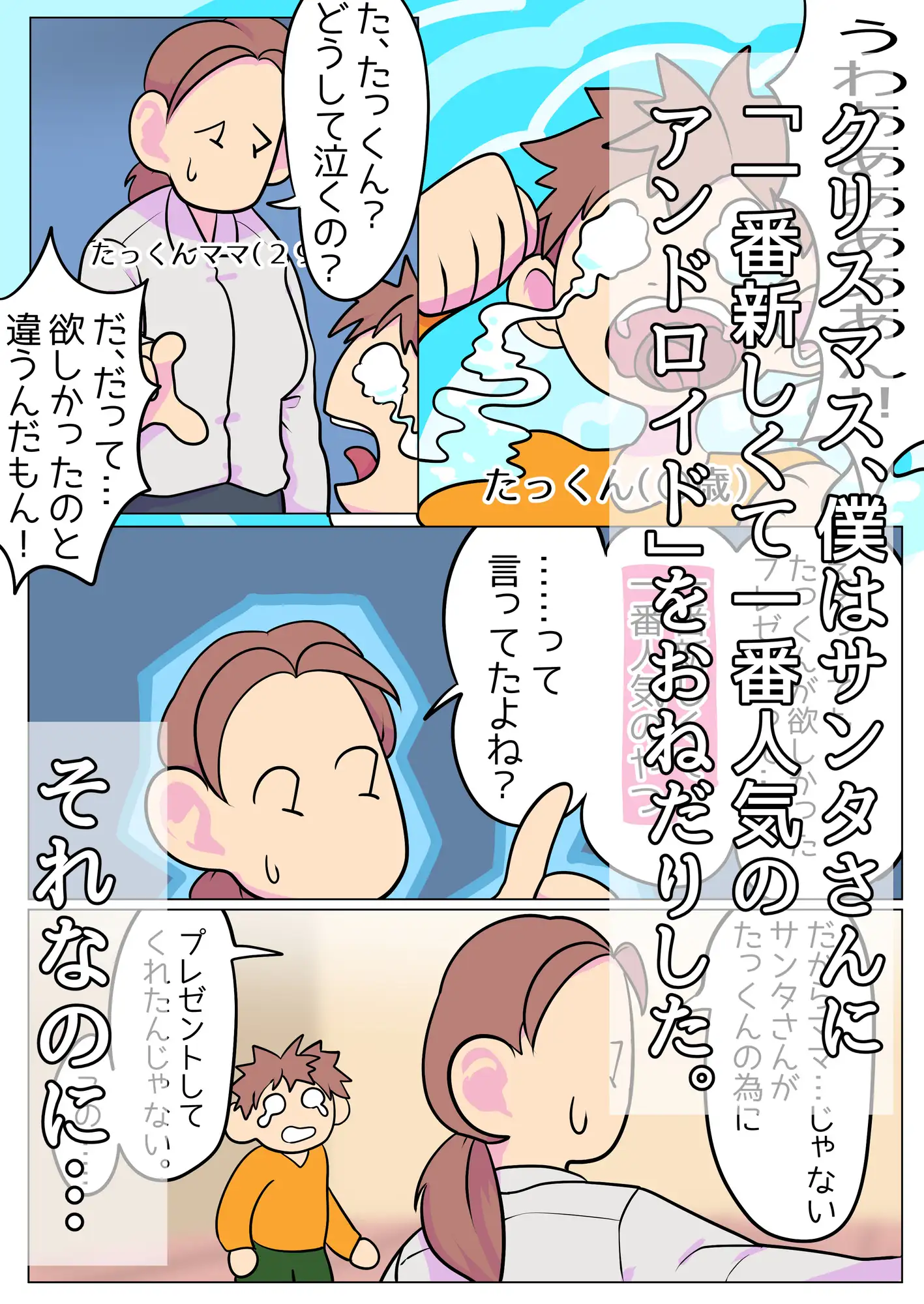 [しちみちぇりい]プレゼントは何でもシてくれるロボ娘