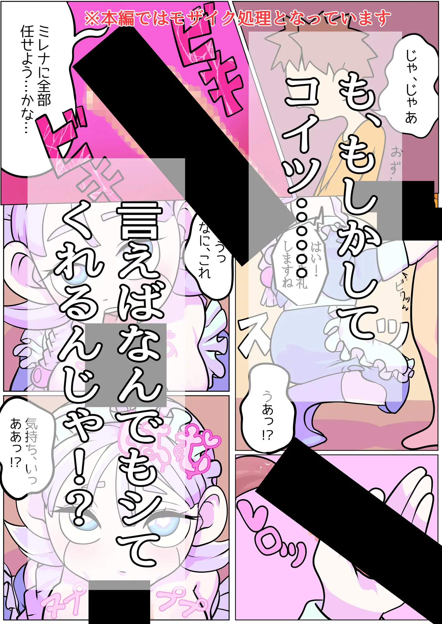 [しちみちぇりい]プレゼントは何でもシてくれるロボ娘