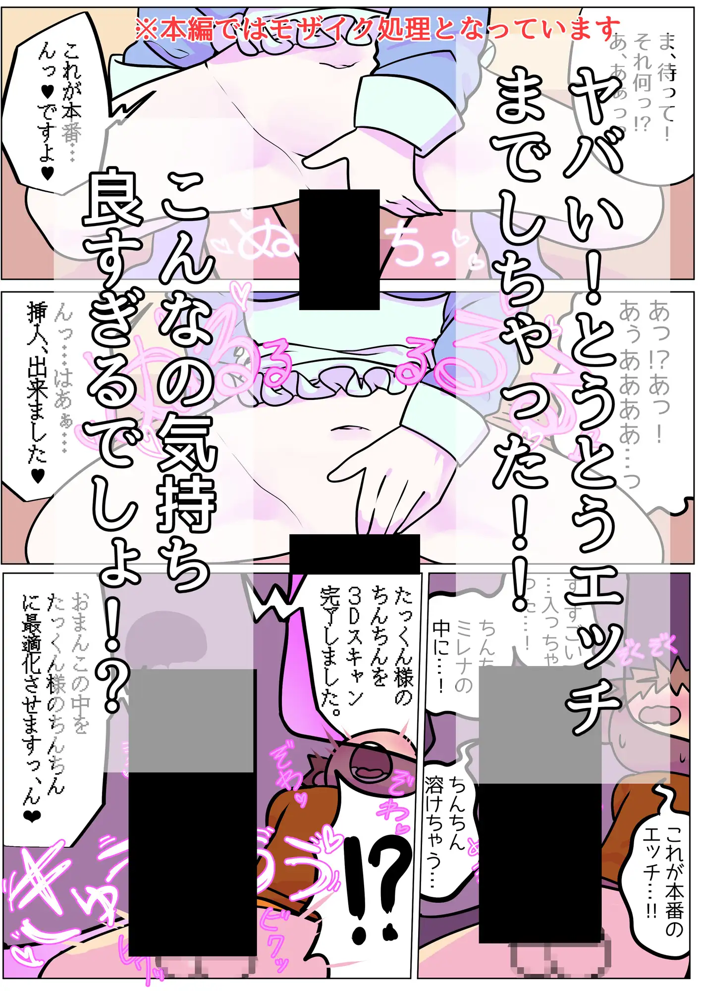 [しちみちぇりい]プレゼントは何でもシてくれるロボ娘