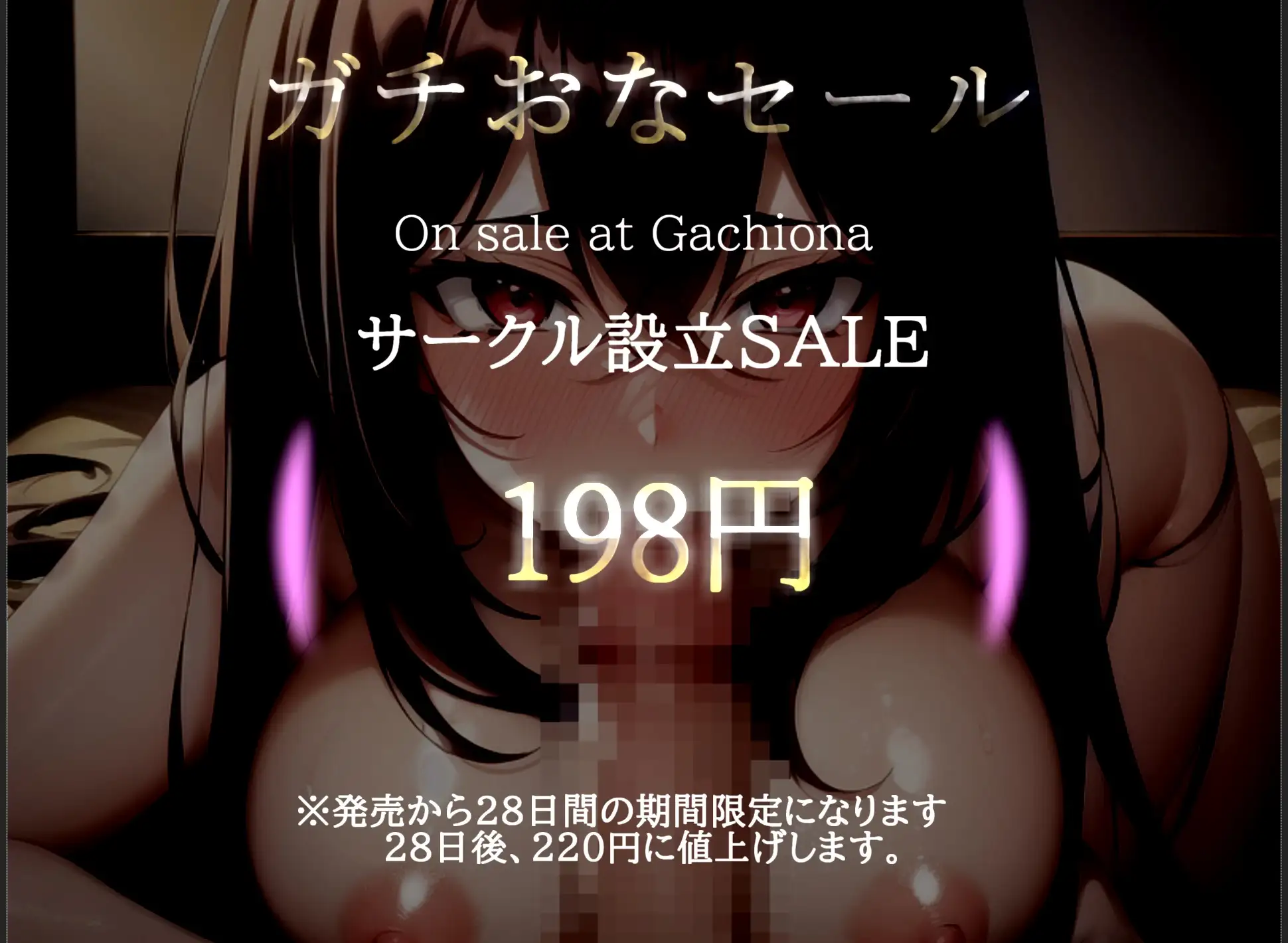 [ガチおな(マニア向け)]【50分越え✨】真正ロリ娘が喉奥まで捻じ込むオホ声深フェラであなたのオナニーをサポート✨嗚咽を漏らしながら、乳首とクリの3点責めで最後はおもらしイクイク大洪水