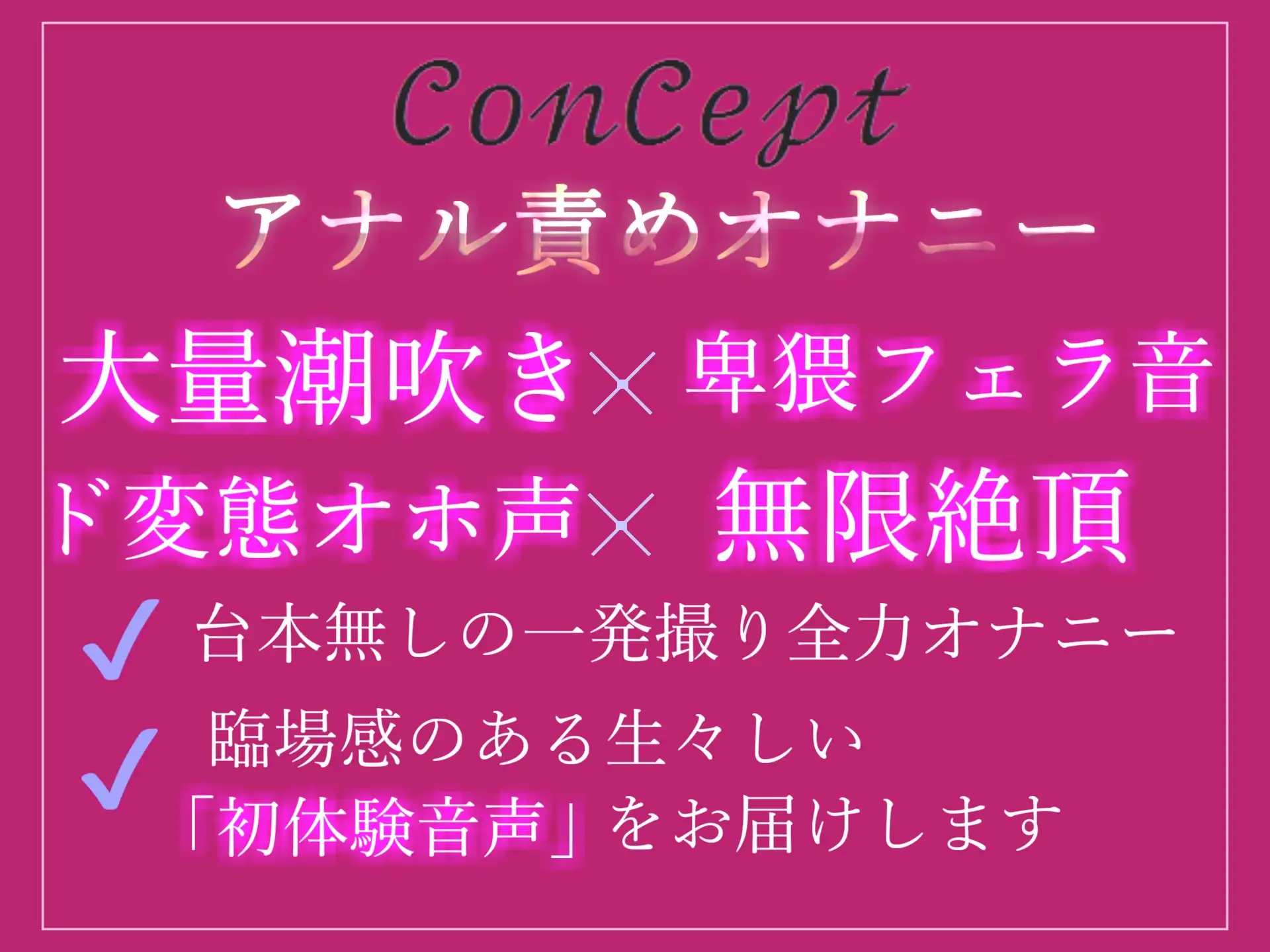 [ガチおな]【ガチおな初挑戦】アナルとおまんこの同時責めおもらしオナニー✨メス汁ぷしゅうぅぅ!!Gカップ爆乳の妖艶なお姉さんが全裸でM字開脚して、全力クリ乳首アナルの4点責め