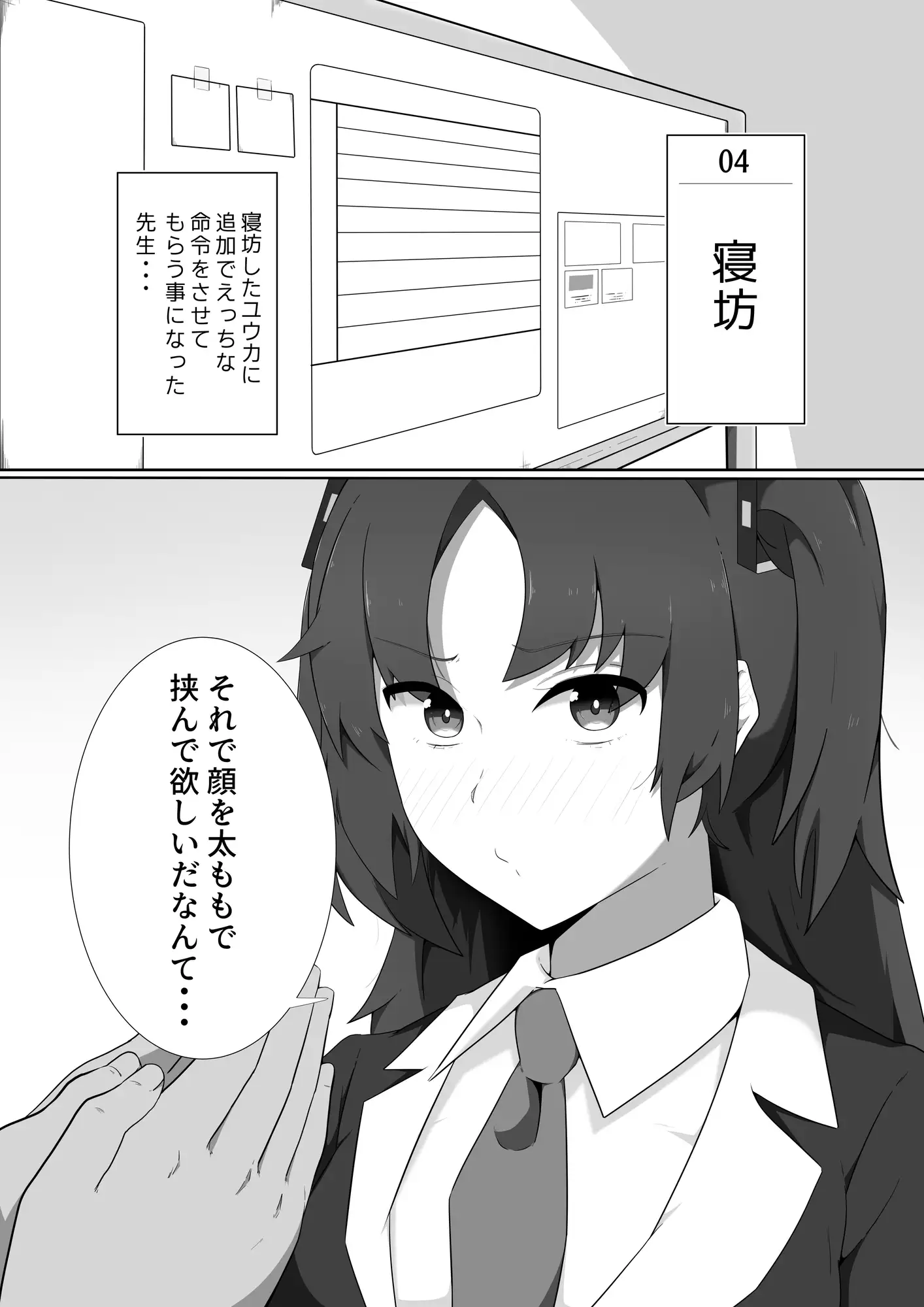 [恋する砂糖菓子]ちょっとSなユウカちゃんにえっちなおねがいをしてみます!!