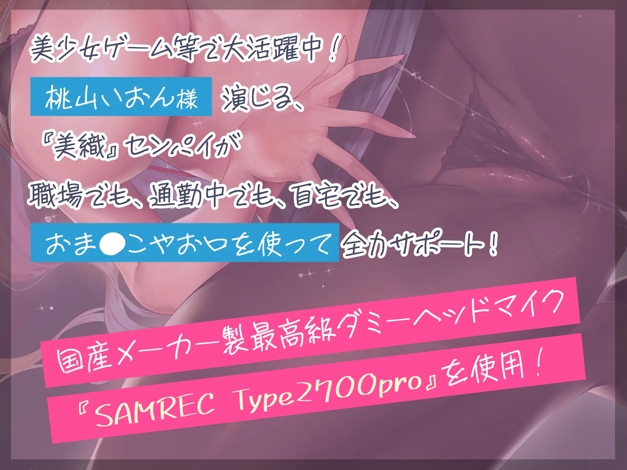 [Pacco-Lucca]キミのことをぜ～んぶお世話したい!生ハメ専属おま○こ係の美織センパイ