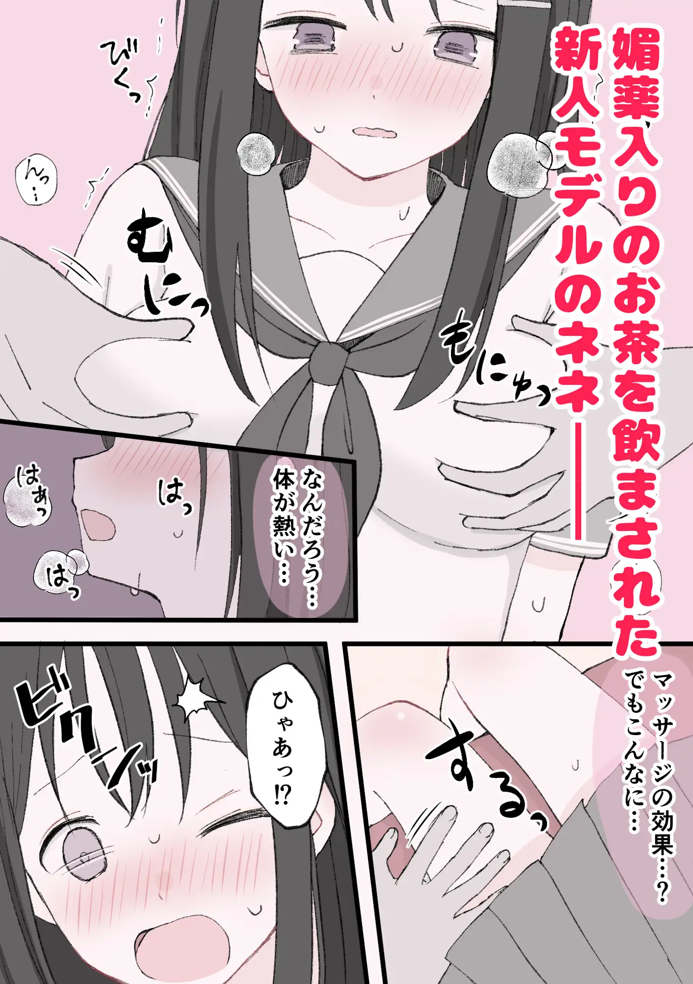 [りすとまろん]媚薬クリ責め調教