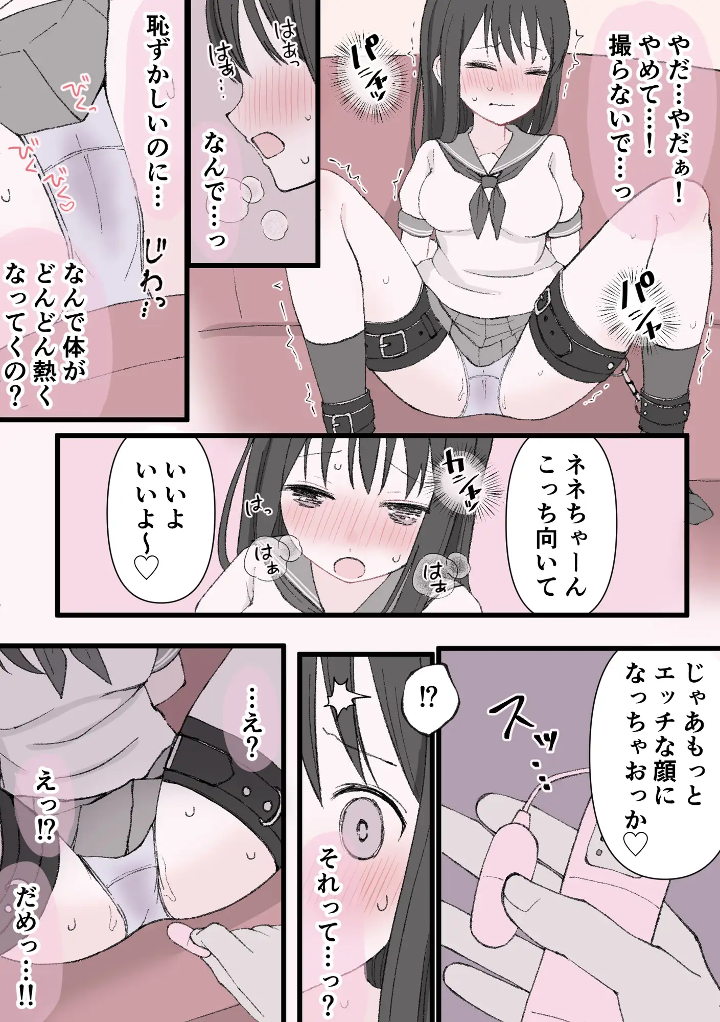 [りすとまろん]媚薬クリ責め調教