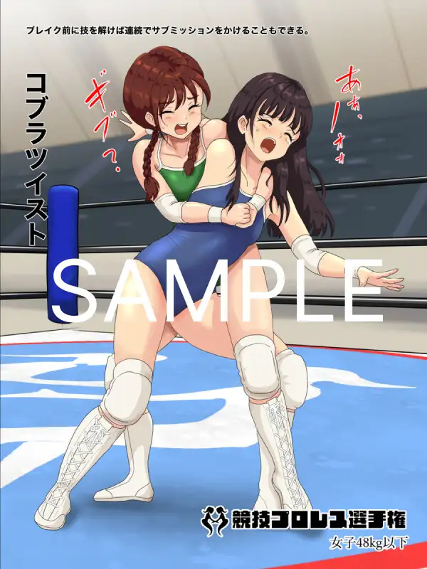 [めんまる]競技プロレス選手権女子48kg以下