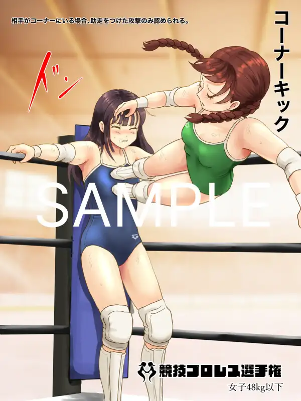 [めんまる]競技プロレス選手権女子48kg以下