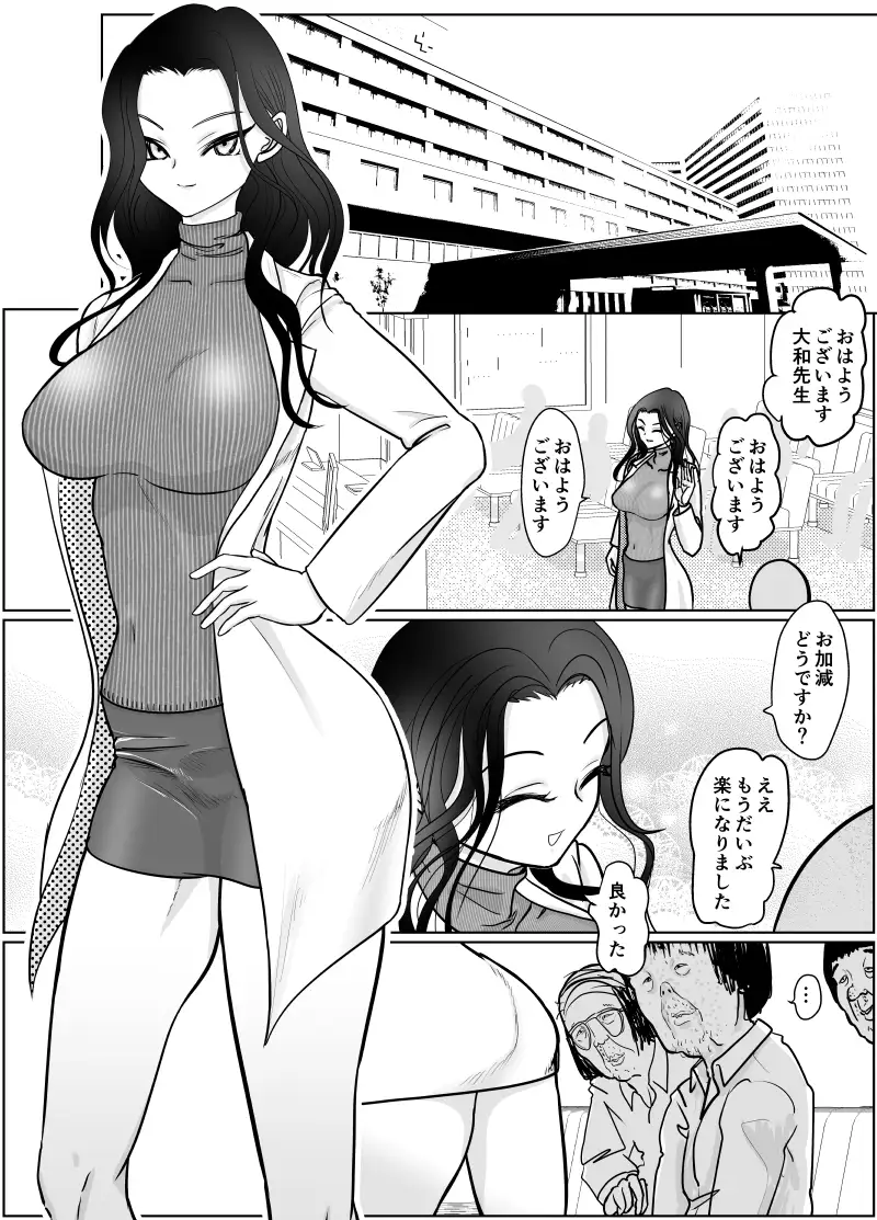 [ぐらむも部]女医さんのお姉ちゃんが欲しい