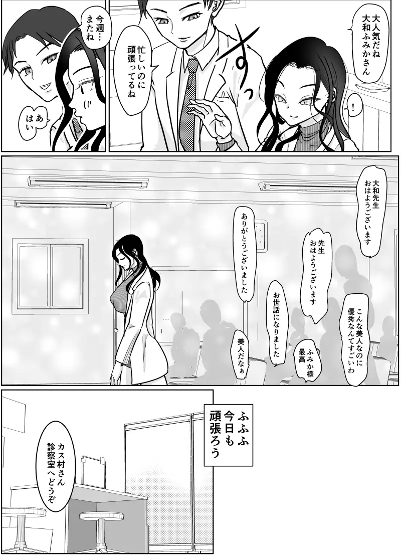 [ぐらむも部]女医さんのお姉ちゃんが欲しい