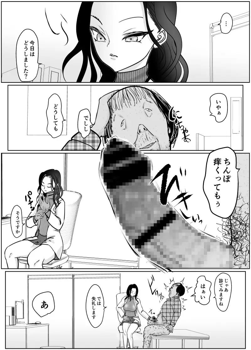 [ぐらむも部]女医さんのお姉ちゃんが欲しい