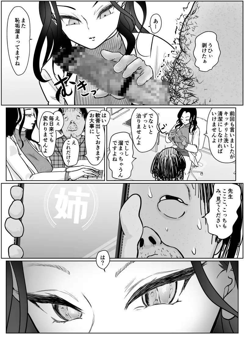 [ぐらむも部]女医さんのお姉ちゃんが欲しい