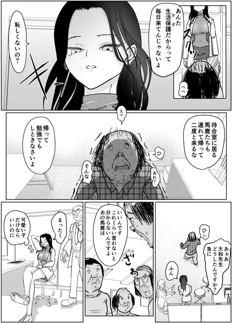 [ぐらむも部]女医さんのお姉ちゃんが欲しい