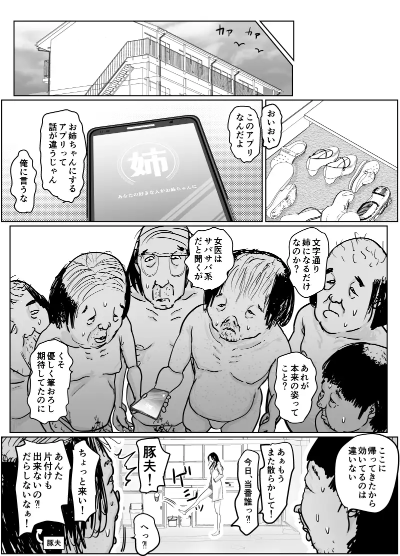 [ぐらむも部]女医さんのお姉ちゃんが欲しい