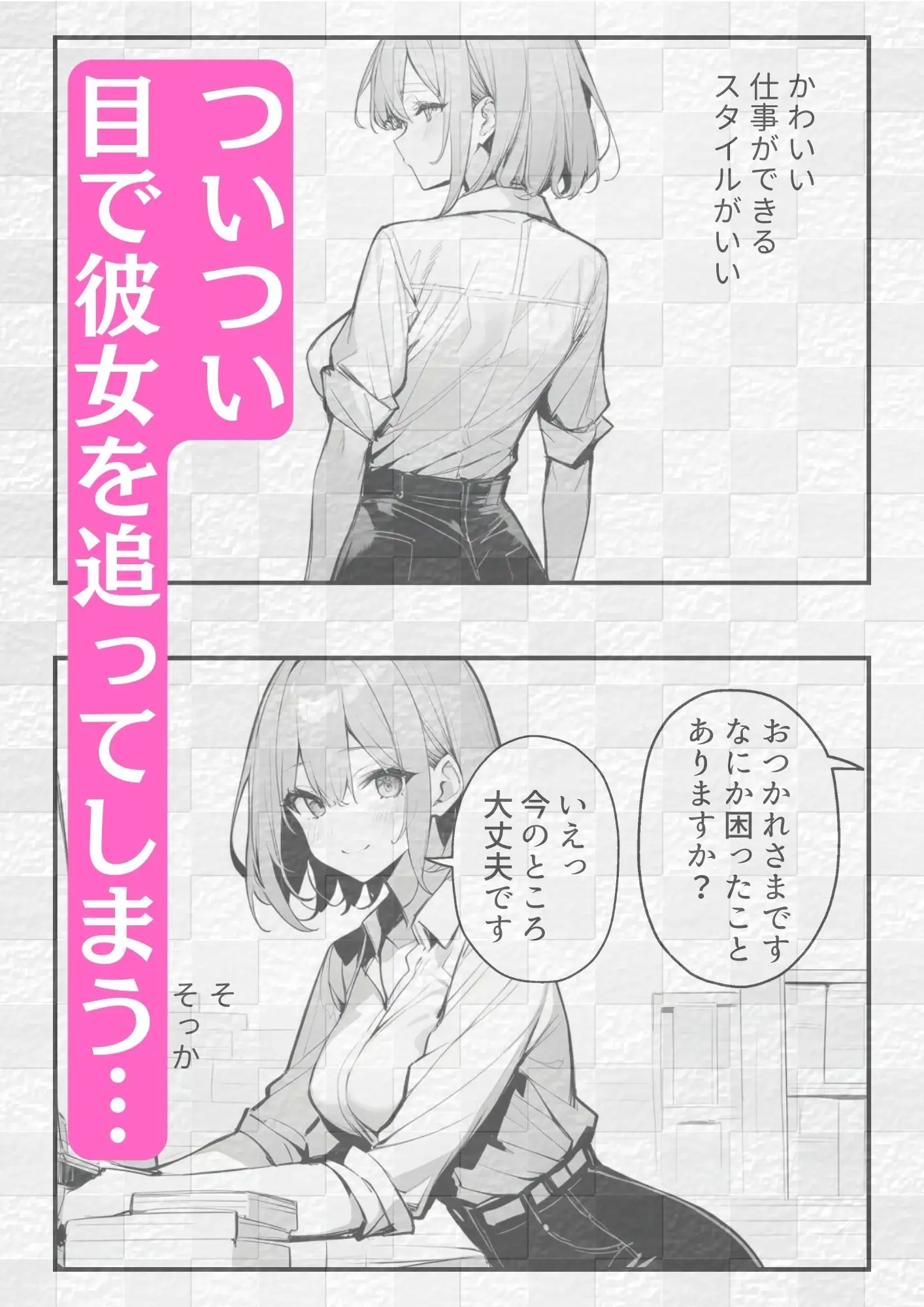 [びじょ漫画あい]「新人バイト美少女に中だし!」