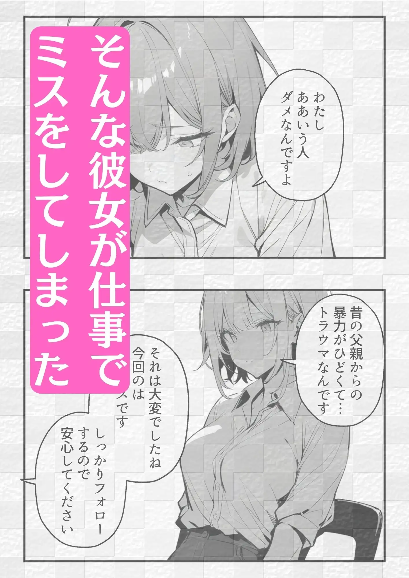 [びじょ漫画あい]「新人バイト美少女に中だし!」