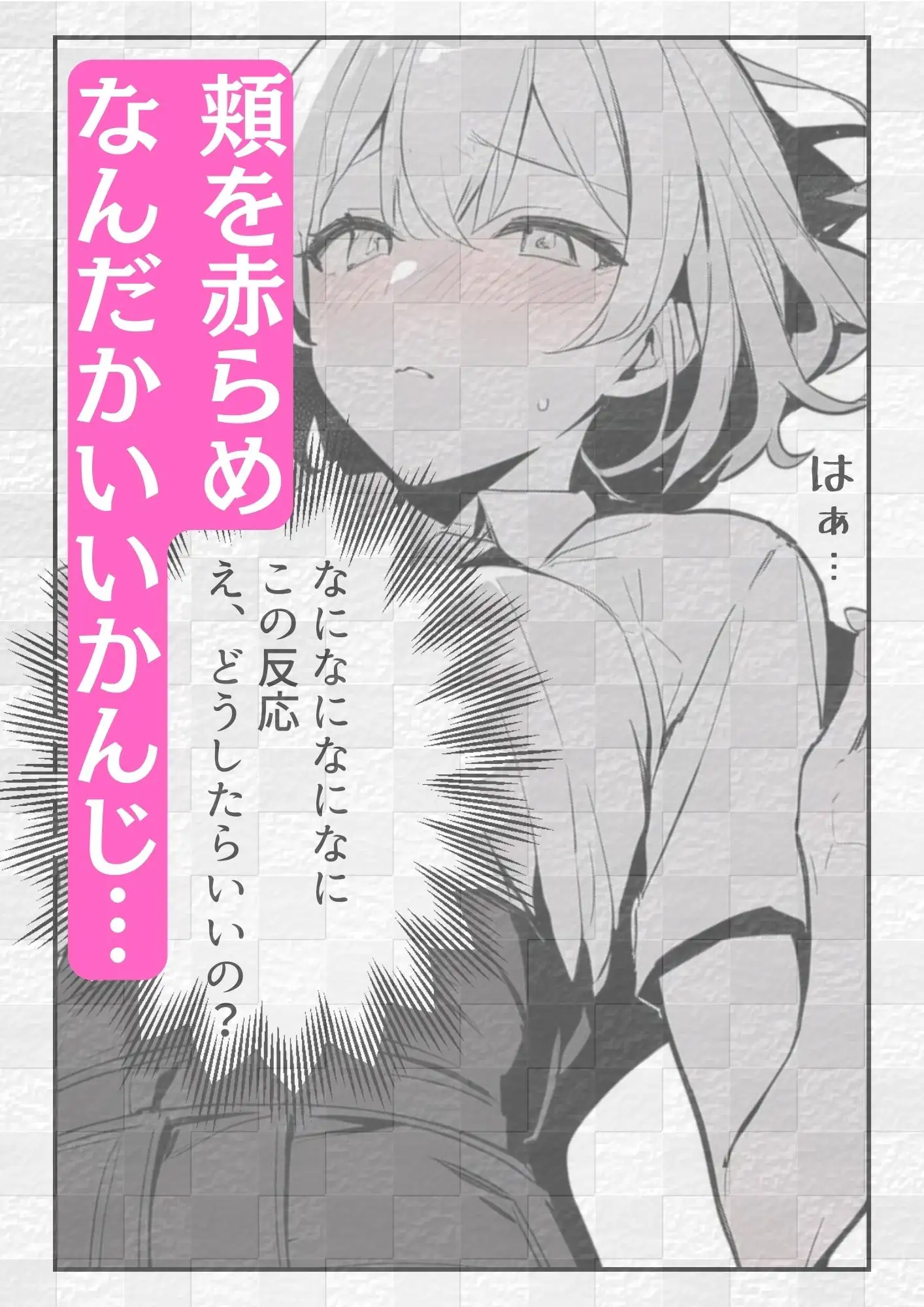 [びじょ漫画あい]「新人バイト美少女に中だし!」