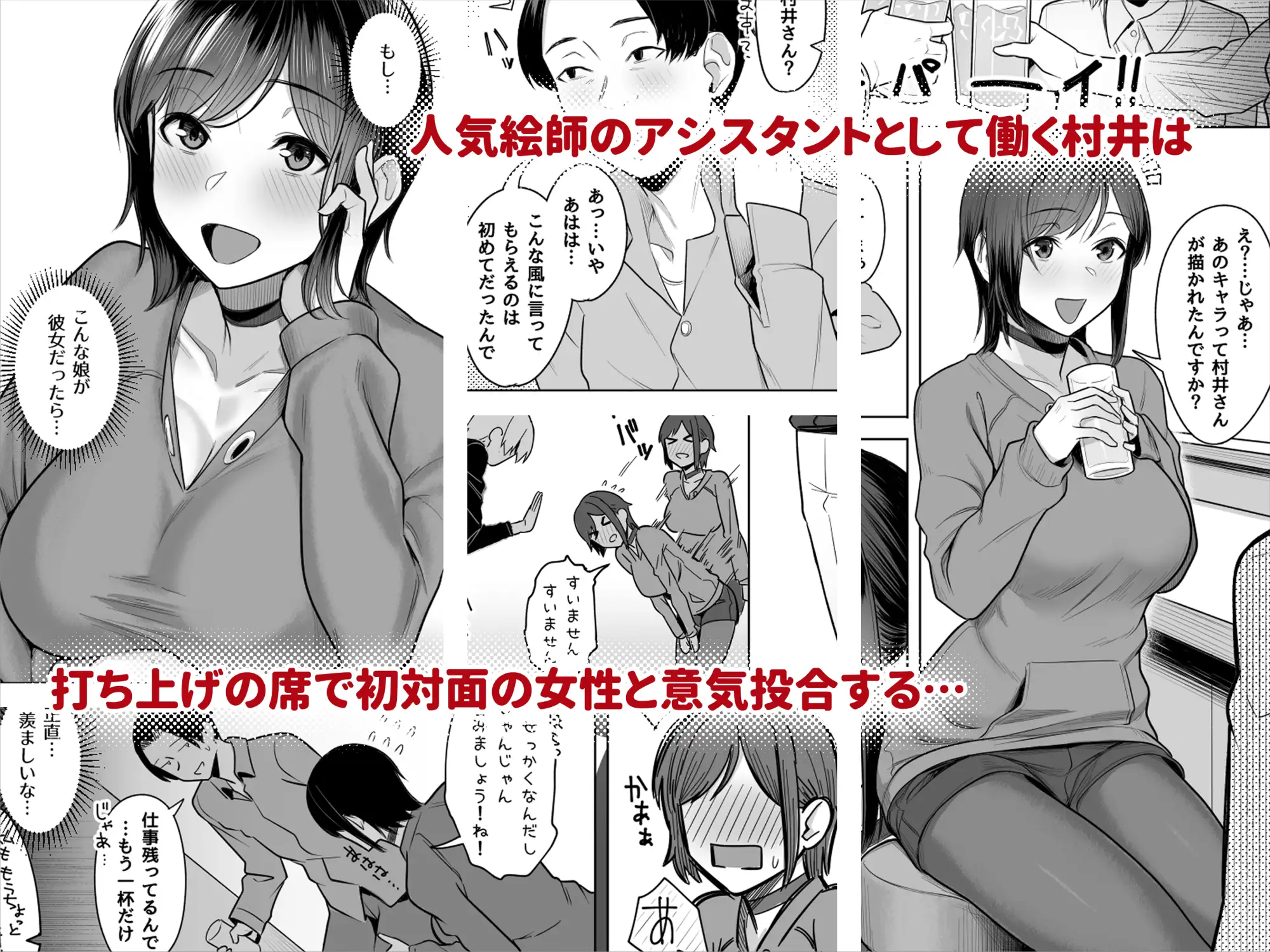 [うつつつつ。]頁〈ページ〉の中で抱かれる彼女1.5【特典おまけ漫画付き】