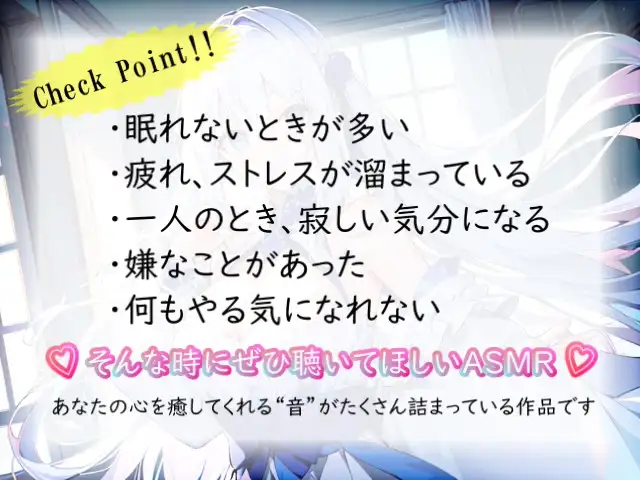 [無色音色]【睡眠導入】心地よさが直接耳に流れ込む!? 欲張り天使の癒し空間! オノマトペ式ASMR 2024/3/21 version