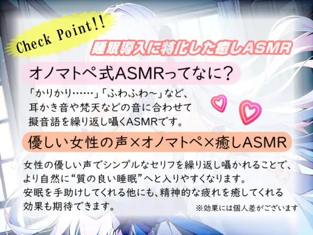 [無色音色]【睡眠導入】心地よさが直接耳に流れ込む!? 欲張り天使の癒し空間! オノマトペ式ASMR 2024/3/21 version