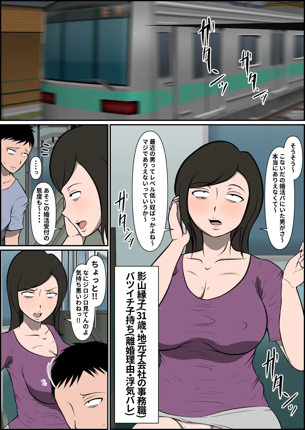 [ルミルカス]行き遅れ馬鹿女成敗