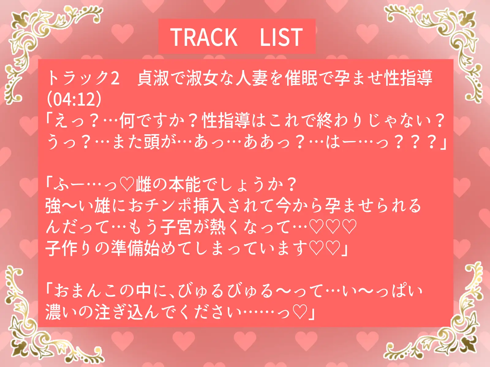 [ラプランド]催眠で寝取られる貞淑で淑女な人妻のNTRおまんこ