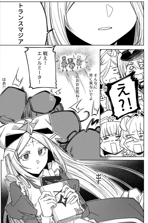 [葉子貓]もし魔法少女になれて