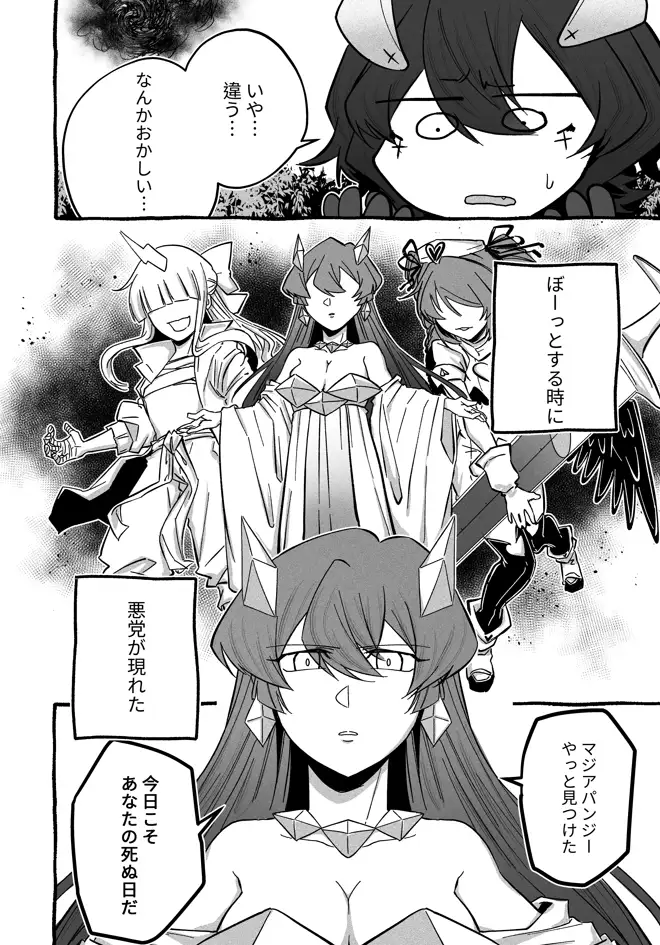 [葉子貓]もし魔法少女になれて