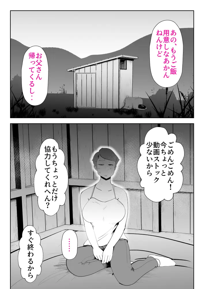 [kazum]納屋で