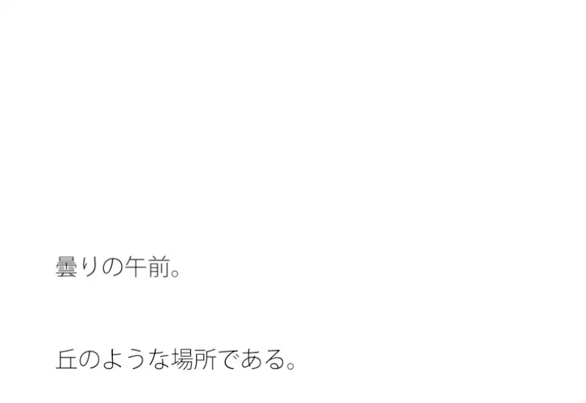 [サマールンルン]使われなくなった線路の上の溝