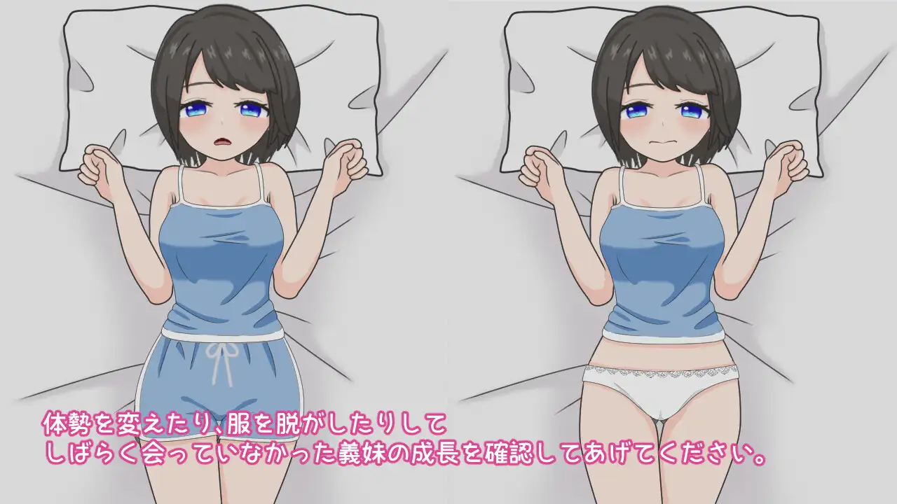 [841c]うちの義妹は甘えたがり