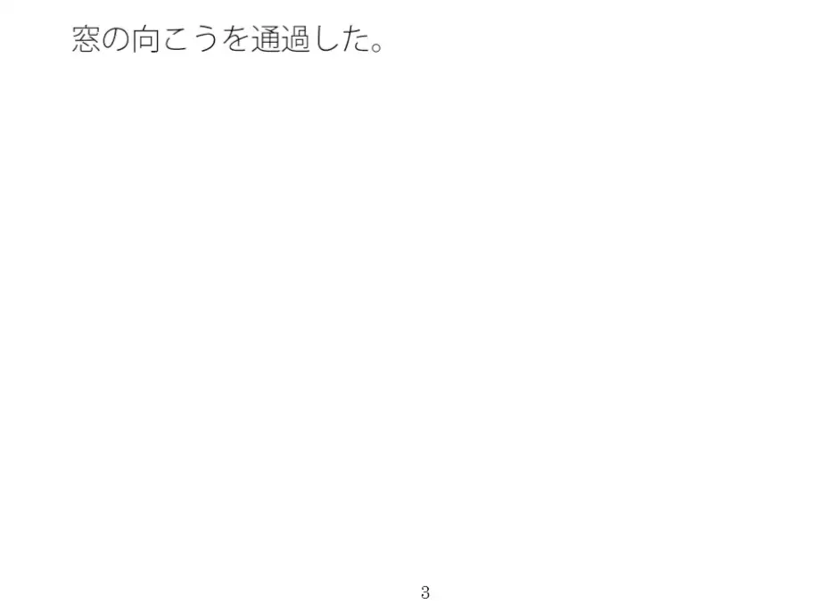 [サマールンルン]列車がよく通る部屋の左側の線路 無人駅を思い出す