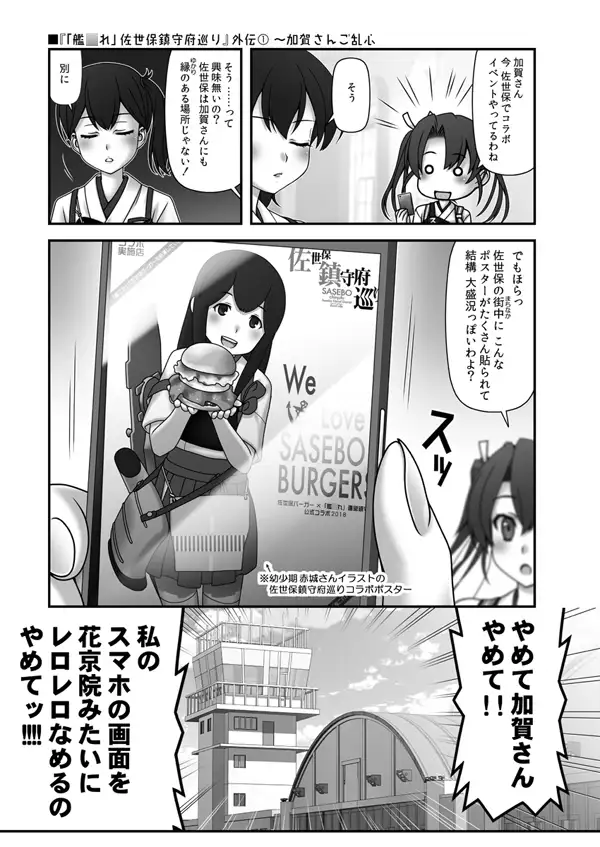 [HYPER BRAND【漫画・同人誌】]妙齢型重巡伝 残念だよ!!足柄さん(21)～(25)