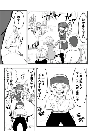 [キノコハウス]ホロ◯イブ漫画マリン編二話