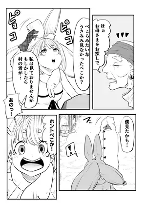 [キノコハウス]ホロ◯イブ漫画マリン編二話