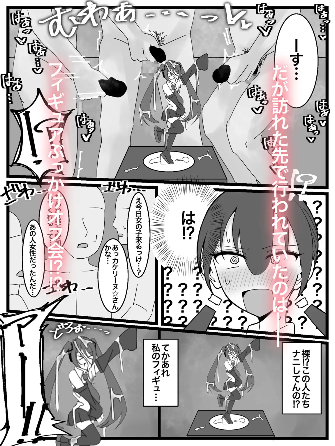 [不悪遊]ぶっかけオフ会参加希望!