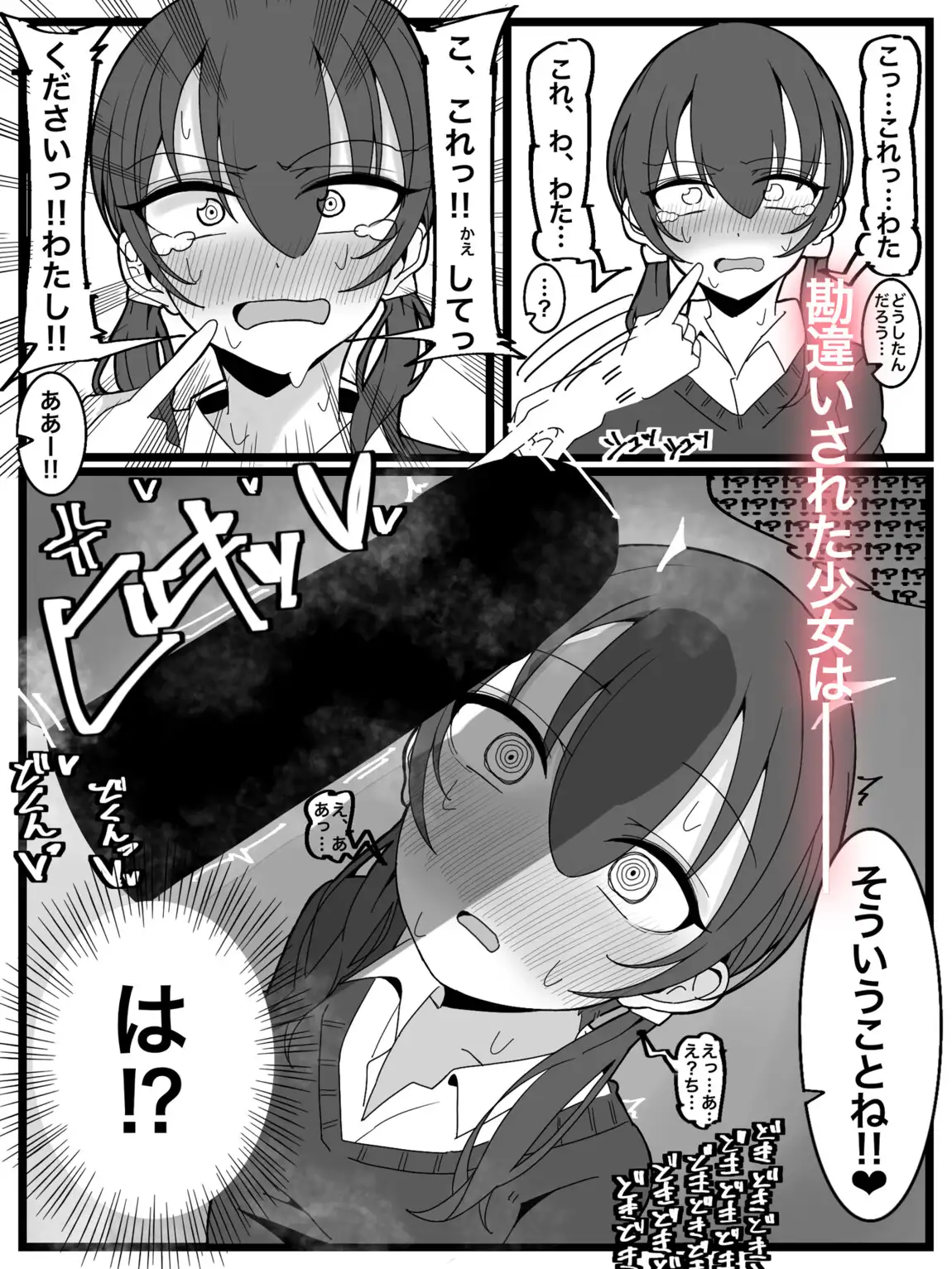 [不悪遊]ぶっかけオフ会参加希望!