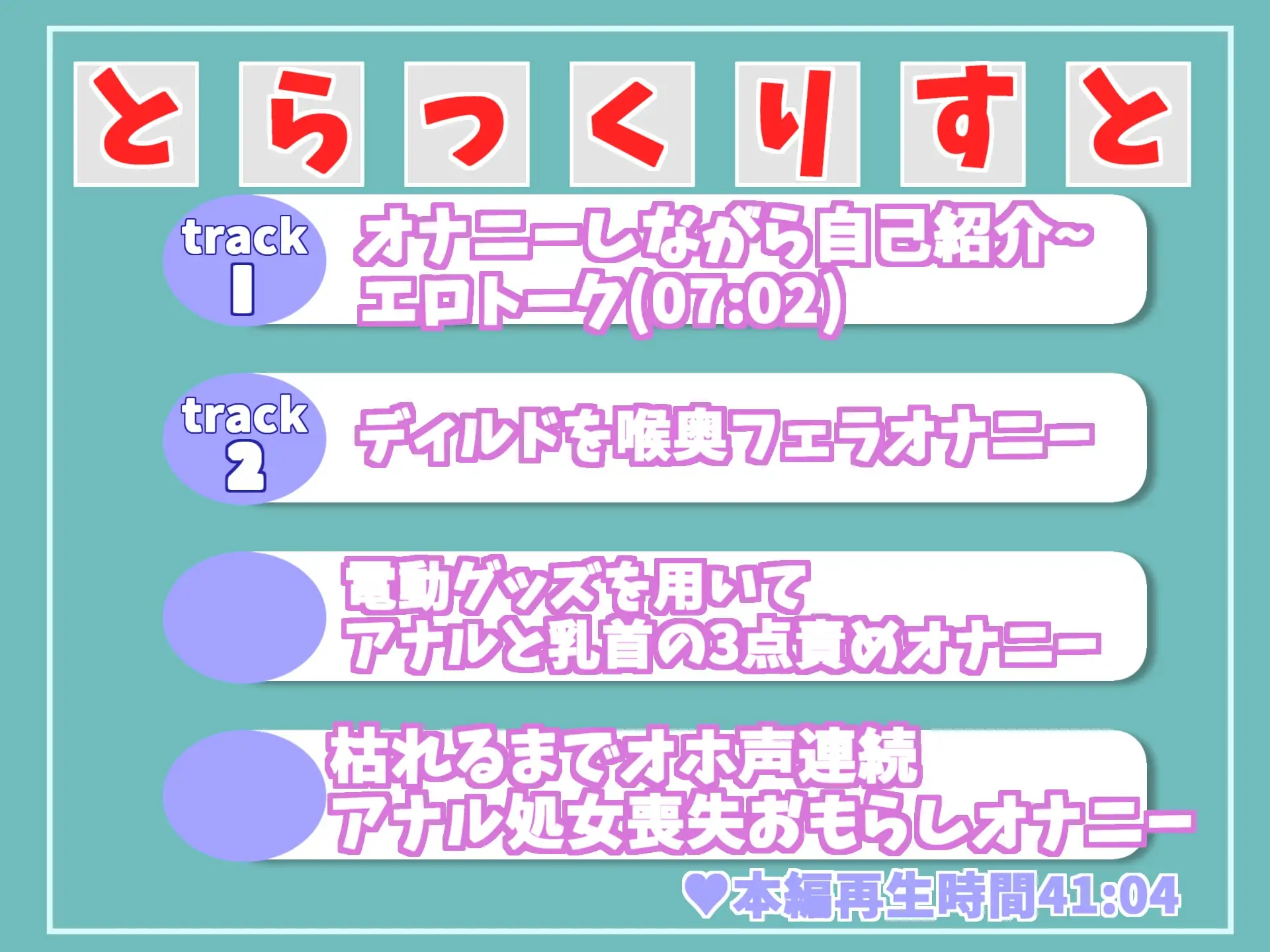 [ガチおな]【オホ声アナル処女喪失ガバカバ責め】ケツ穴..ヒクヒクして..イグイグゥ~オナ禁1週間した淫乱ビッチがアナル責めで気が狂うまでノンストップオナニーおもらし大洪水