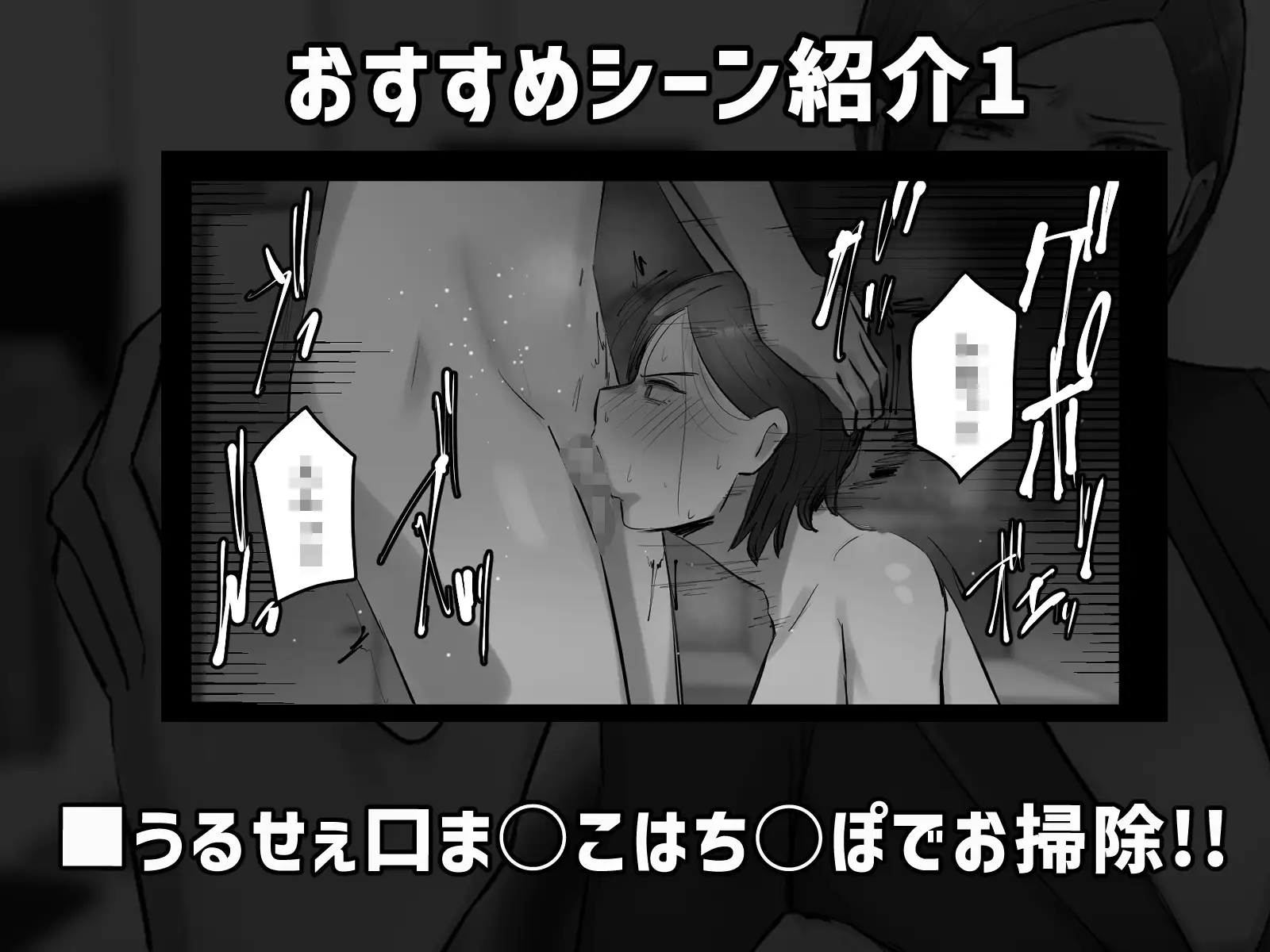 [ちょっとB専]パワハラ女上司!お前のおま○この味を僕は知ってるぞ!