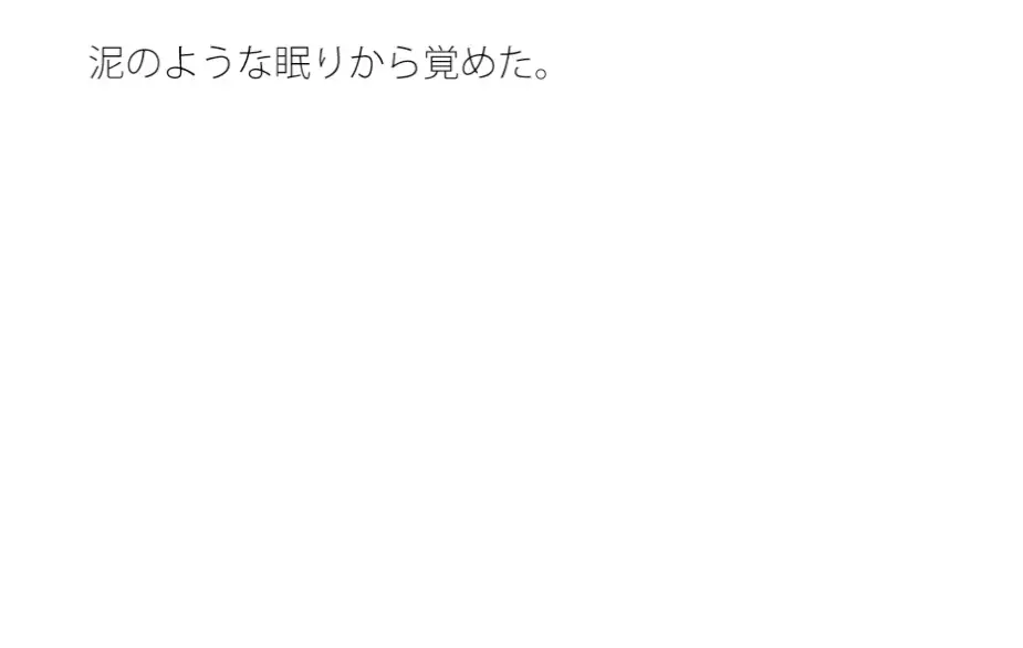 [サマールンルン]しとしとと雨が降る陰鬱な朝