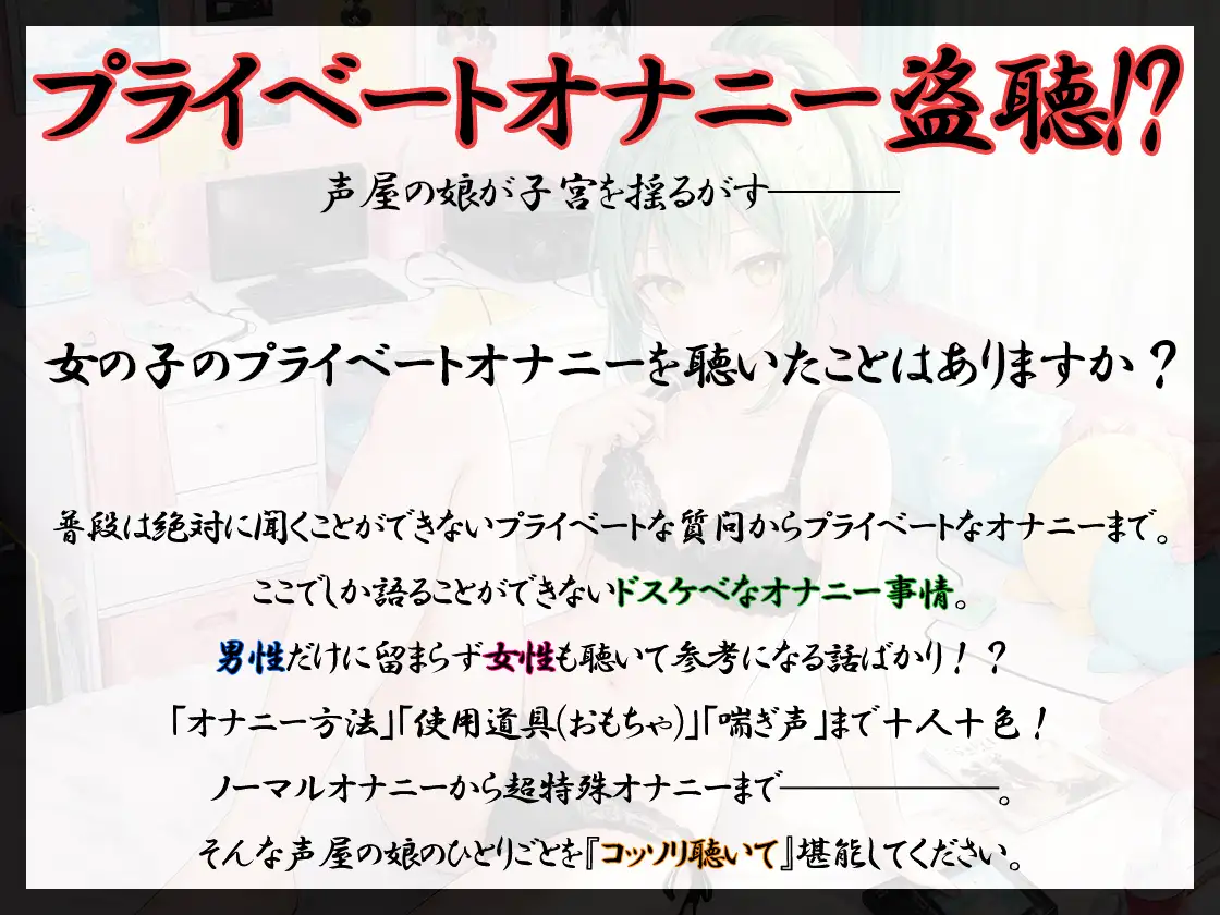 [いんぱろぼいす]【プライベートオナニー実演】声屋のひとりごと【鳴山なるみ】