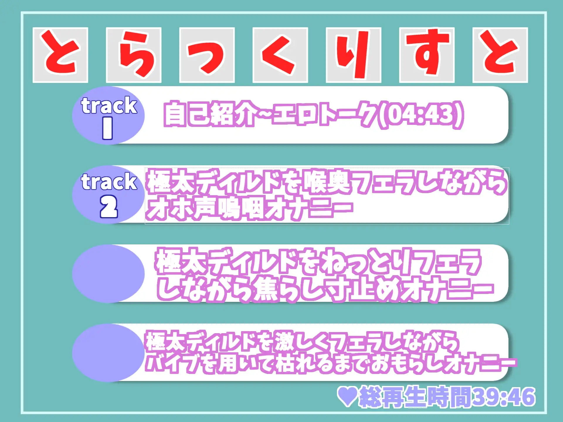 [ガチおな(マニア向け)]プレミア級✨人気声優温萌千夜が喉奥嗚咽フェラでオナニーをサポート✨獣のようなオホ声で極太ディルドにむしゃぶりつきながら、連続絶頂おもらし大洪水オナニー