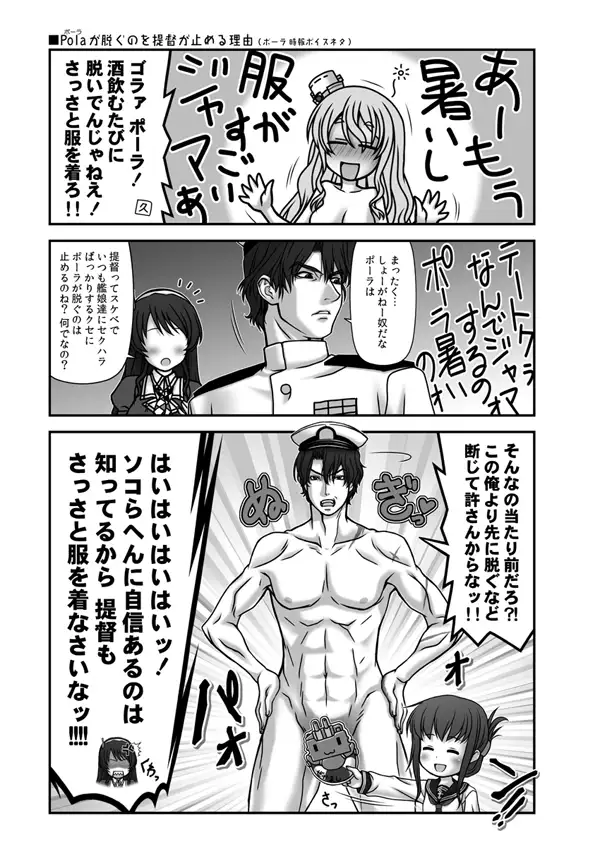 [HYPER BRAND【漫画・同人誌】]妙齢型重巡伝 残念だよ!!足柄さん(26)～(30)